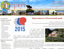 Tablet Screenshot of berkut-tour.ru